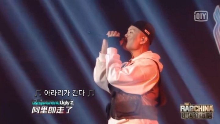 중국 쇼미에서 조선족이 한국문화를 중국 조선족 문화라고 랩함 | 인스티즈