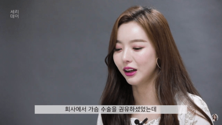 데뷔 전에 가슴 수술 권유 받은 아이돌 | 인스티즈