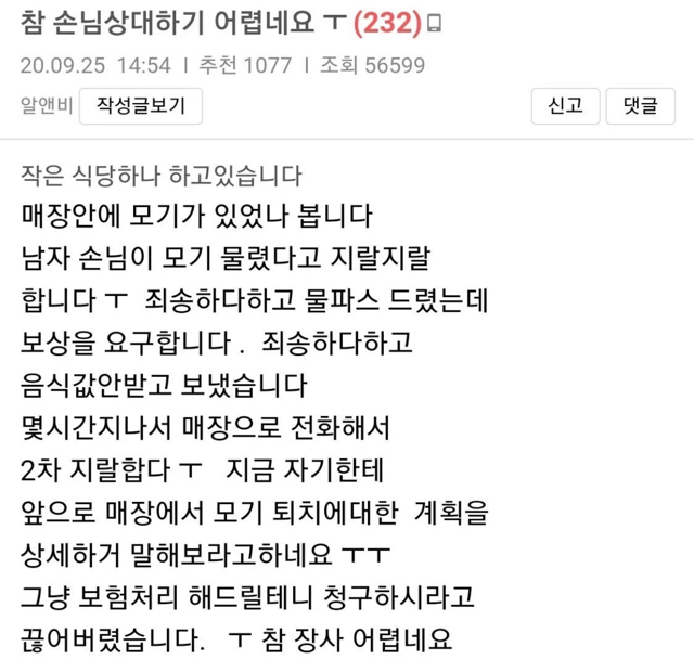 자영업이 힘든 이유.jpg | 인스티즈