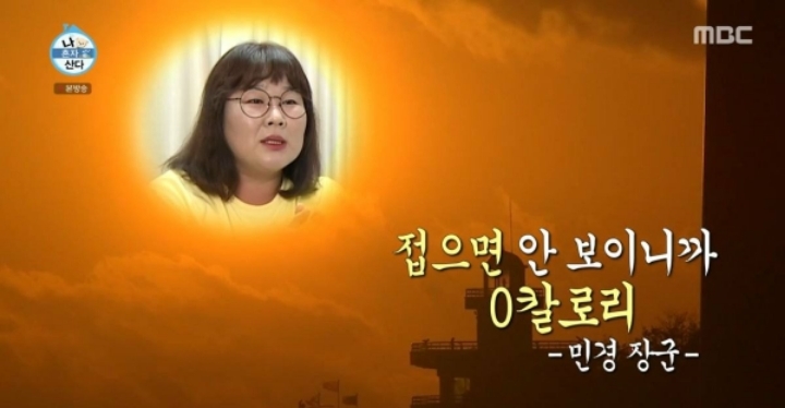 민경장군 명언.JPG | 인스티즈