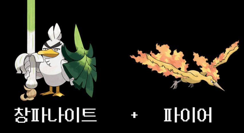 고퀄리티로 화제인 포켓몬 합성빌런.jpg | 인스티즈