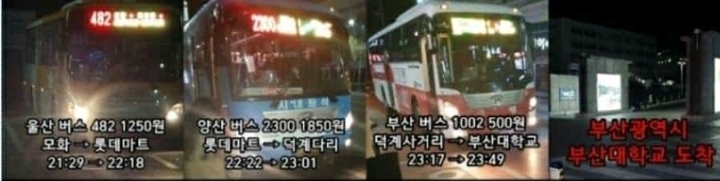 서울에서 부산까지 2만원이면감 | 인스티즈