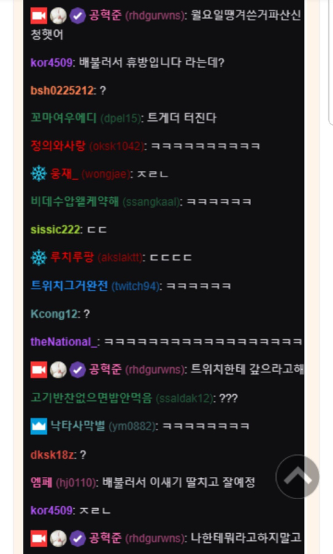 트위치 스트리머의 휴방사유 | 인스티즈