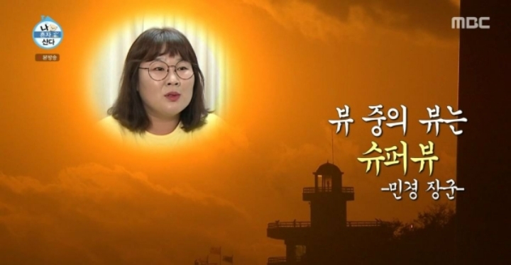 민경장군 명언.JPG | 인스티즈