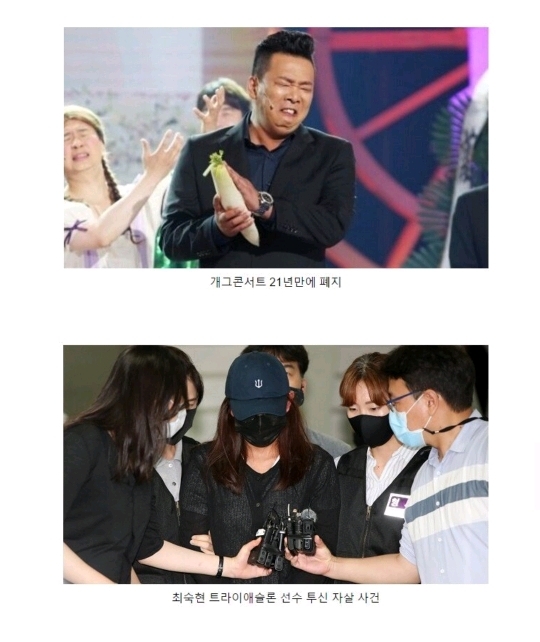 2020년 일어난 사건사고 | 인스티즈