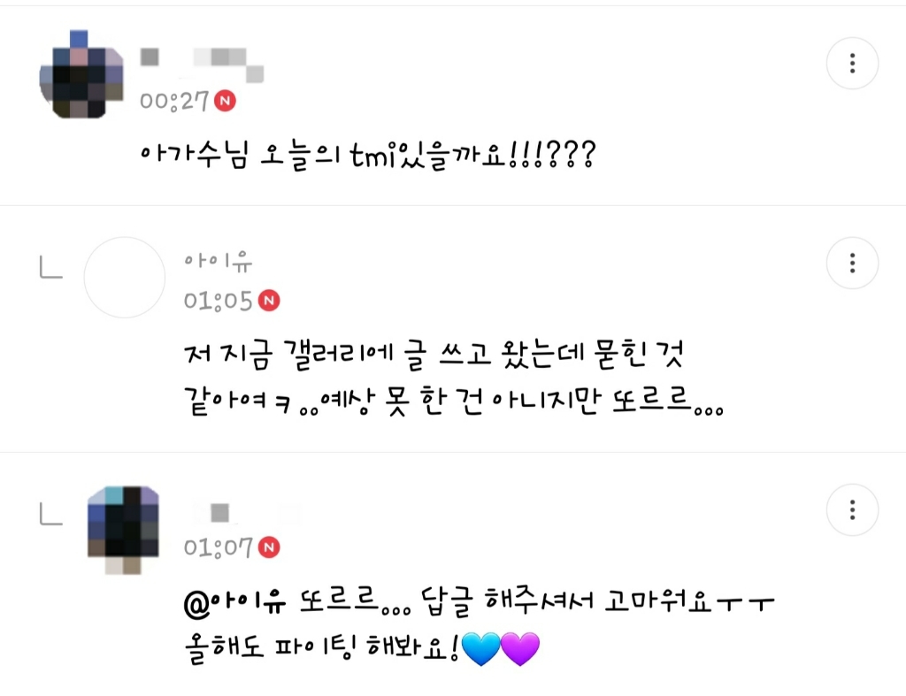 아이유의 디씨 방문기 | 인스티즈