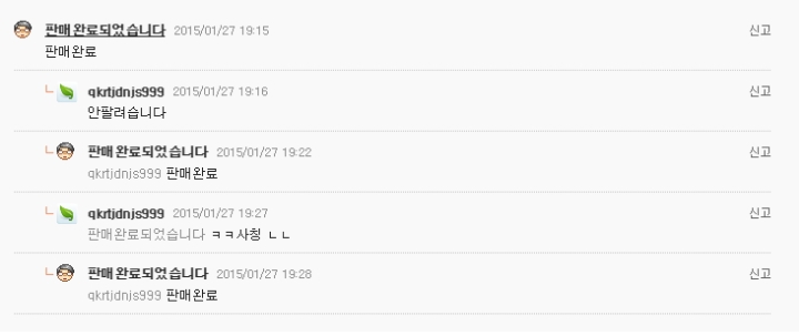 중고나라에서 흔하게 볼 수 있는 컨셉충 | 인스티즈