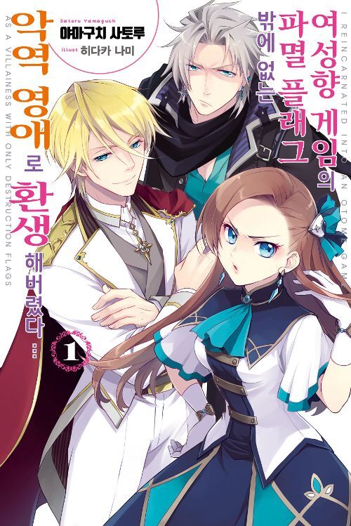 요즘 꿀잼 이세계물 만화 추천 TOP 10 | 인스티즈