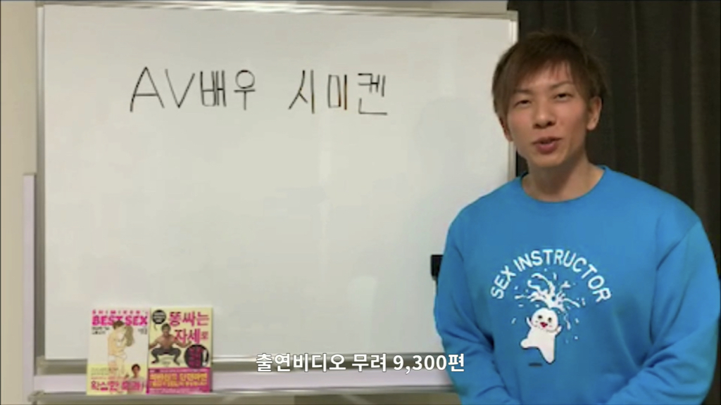 섹스 마스터 시미켄 근황.jpg | 인스티즈