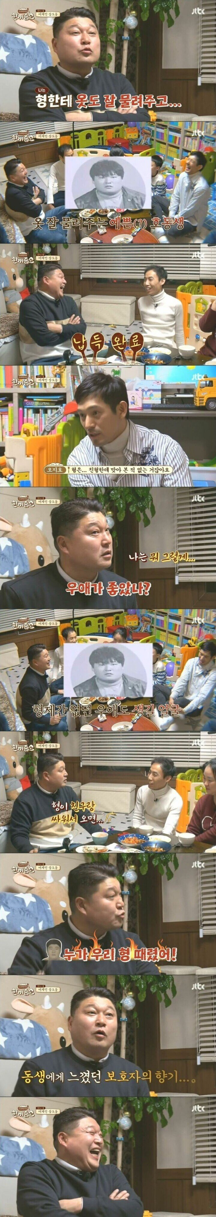 형제간 우애가 돈독했던 강호동.JPG | 인스티즈