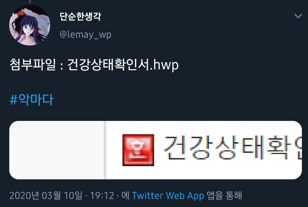 사실상 일본인 입국금지를 선언한 대한민국 | 인스티즈