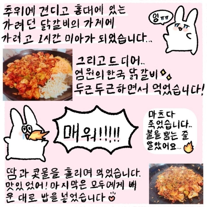 일본인 마츠다의 한국여행기.jpg | 인스티즈