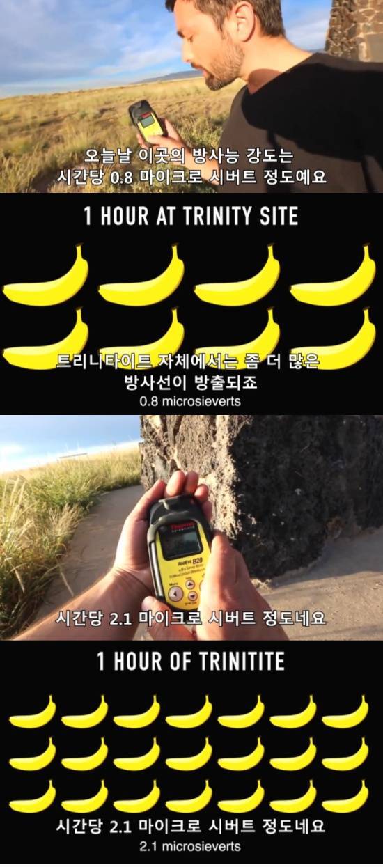 지구에서 방사능이 가장 높은 곳을 찾아서 | 인스티즈