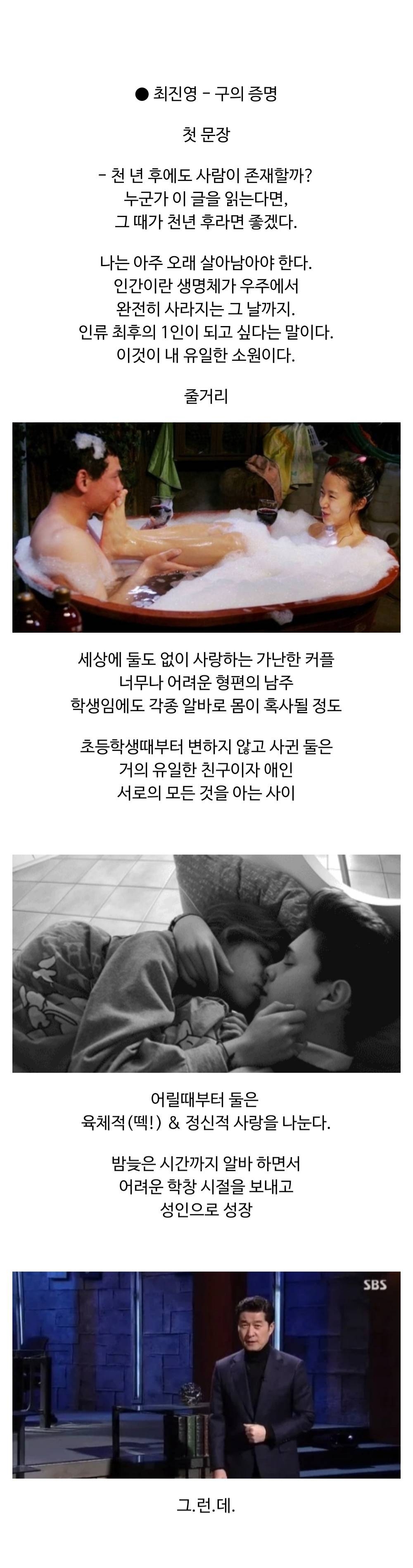 짤방으로 리뷰하는 소설.jpg | 인스티즈