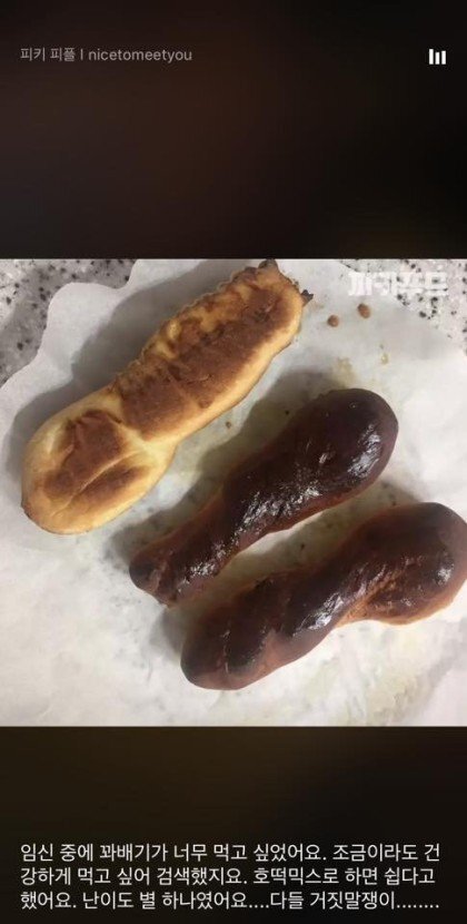 요리왕 유부녀 대참사 | 인스티즈