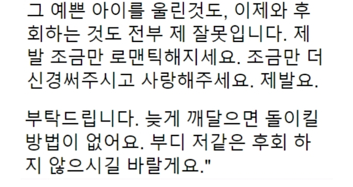 여친과 헤어지고 후회하는 남자 | 인스티즈