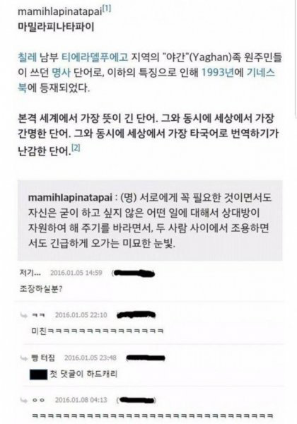 한국어가 이걸..? | 인스티즈