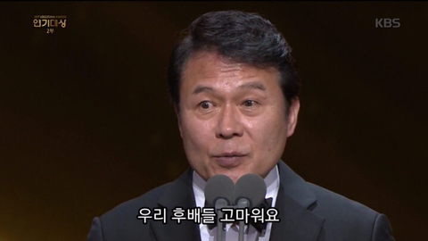 다시 보는 천호진 연기대상 수상 소감.jpg | 인스티즈