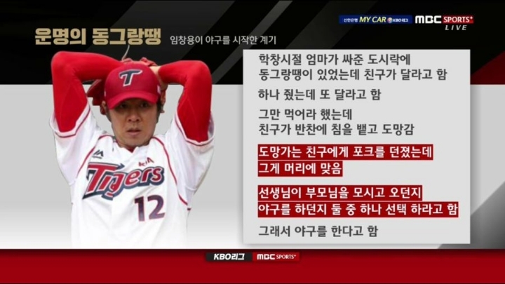 그가 야구선수가 된 이유 jpgg | 인스티즈