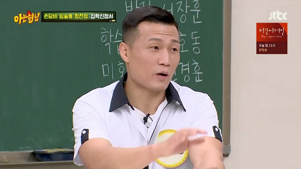 강호동 관련 발언에 대해 해명하는 정찬성 | 인스티즈