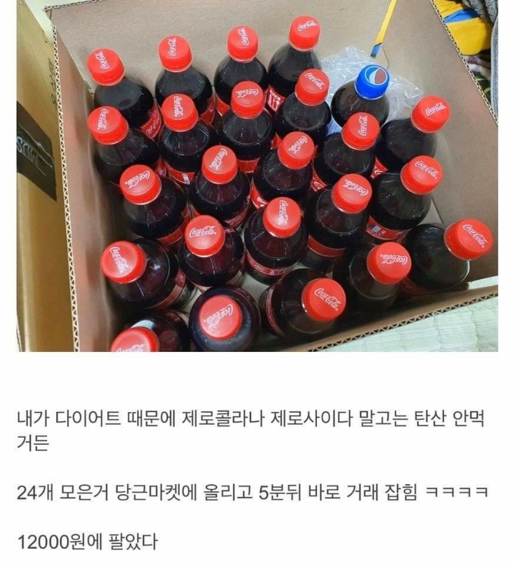 배달음식 콜라서비스 되팔렘.JPG | 인스티즈