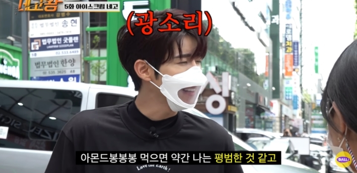 민트초코 극딜하는 광희 ㅋㅋㅋㅋ.jpg | 인스티즈