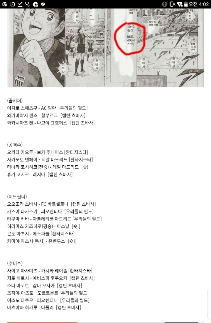 전설의 일본 1군 | 인스티즈