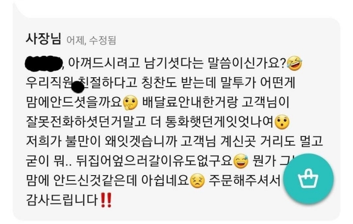 배달앱 리뷰 근황.jpg | 인스티즈