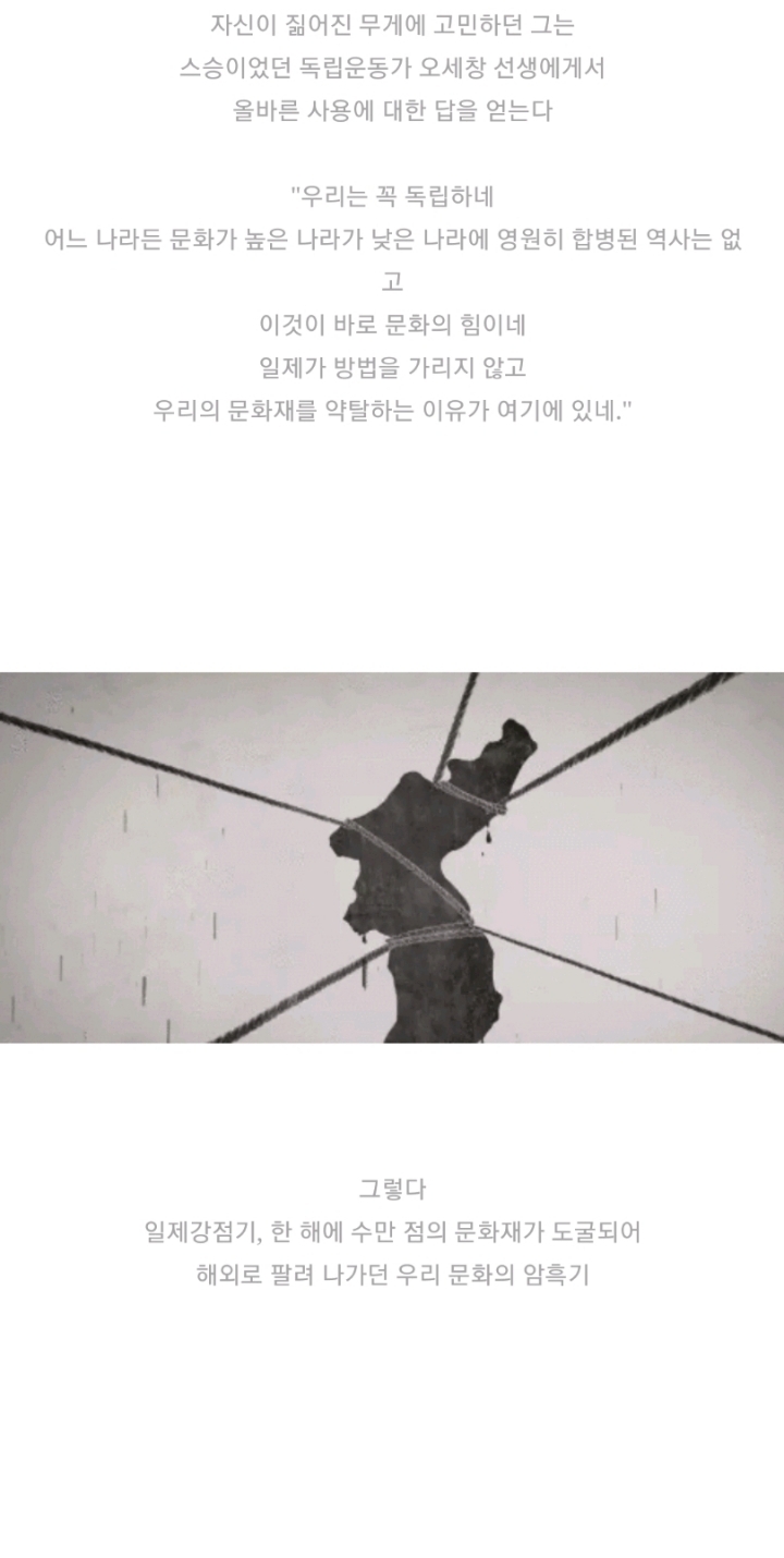 일제강점기 술잔 하나를 3억주고 산 바보 | 인스티즈