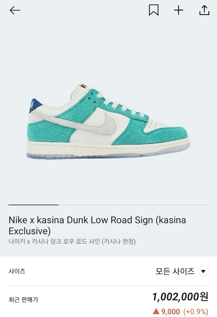 나이키 이쁜 신발들 ㅎㄷㄷ한 리셀가 | 인스티즈