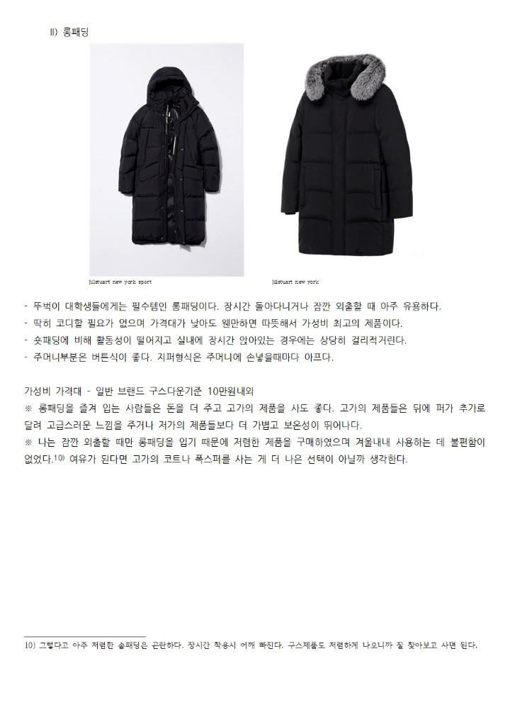 남자대학생 기본템 | 인스티즈