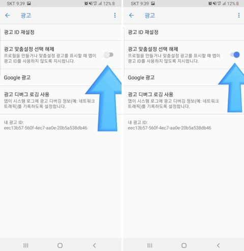 모바일 카카오톡 대화목록 광고 제거방법 | 인스티즈