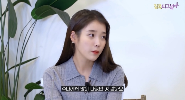 아이유&김이나가 말하는 이름에게 공동작사 이야기 | 인스티즈