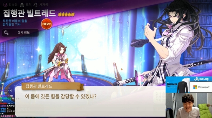 가디언 테일즈 접는 대기업 스트리머.jpg | 인스티즈