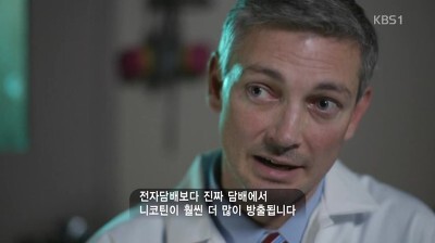 bbc 다큐 전자담배의 진실 | 인스티즈