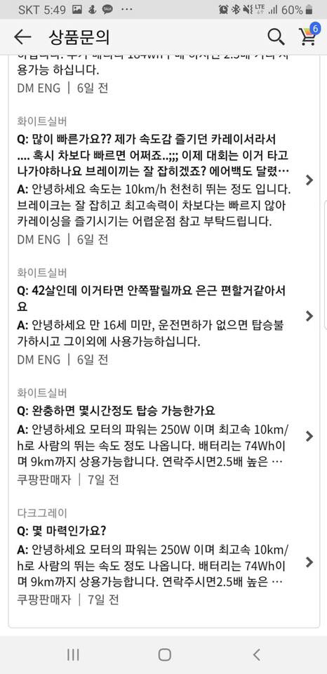 극한직업 쿠팡 판매자 | 인스티즈