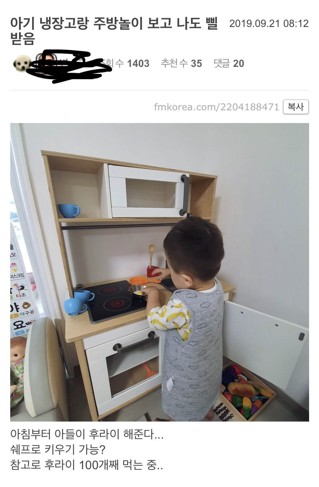 애기한테 주방 놀익구 사주면 일어나는 일 | 인스티즈