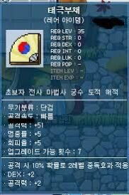 [메이플스토리] 과거 인기 많았던 아이템들 | 인스티즈