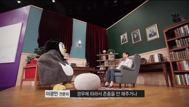 정신과 의사를 정신상담해보고 싶었던 펭수.jpg | 인스티즈