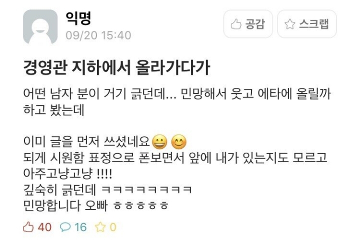 오늘자 모 대학교 에타 근황.jpg | 인스티즈