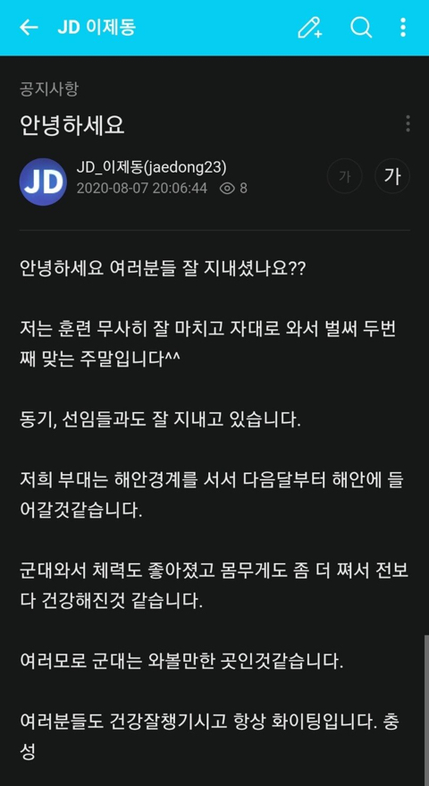 전 프로게이머 이제동 근황.jpg | 인스티즈