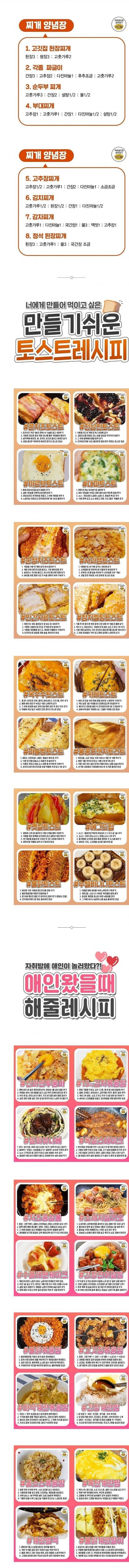 자취생들을 위한 음식점맛나는 레시피 모음.jpg | 인스티즈