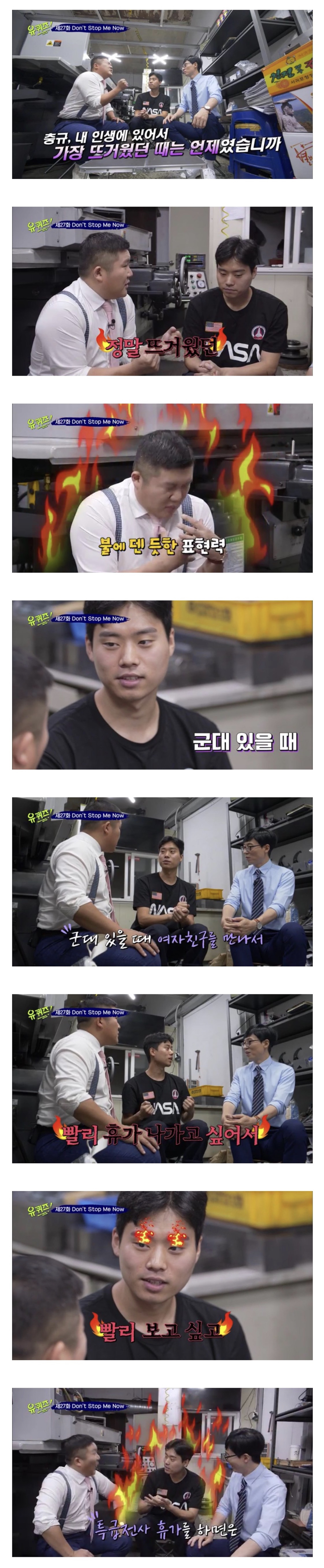 [유퀴즈온더블럭] 사랑꾼만보면 혼자 망붕와서 신나하는 유재석.jpgif | 인스티즈