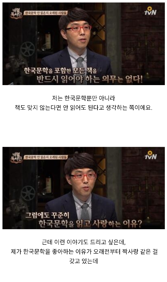 이동진 평론가가 한국 문학을 좋아하는 이유........jpg | 인스티즈