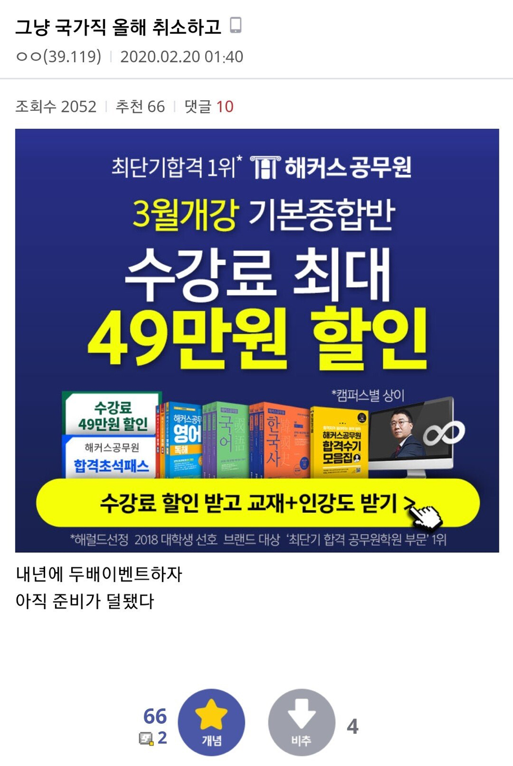 그와중에 디시 공무원 갤러리 ㅋㅋㅋㅋㅋ.jpg | 인스티즈