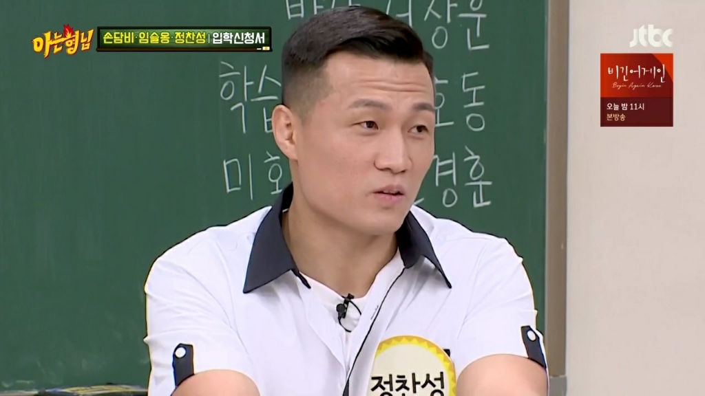 강호동 관련 발언에 대해 해명하는 정찬성 | 인스티즈