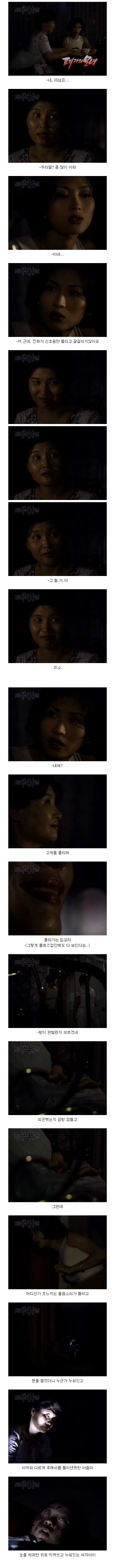 토요미스테리극장 - 폐가의 모녀 | 인스티즈