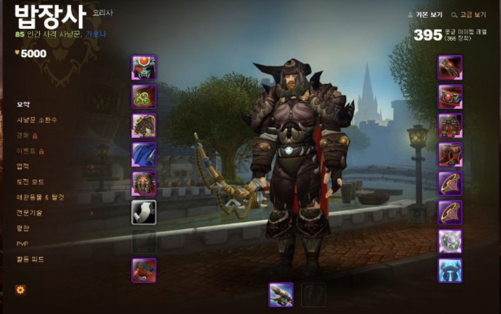 백종원 와우 아이디.jpg | 인스티즈