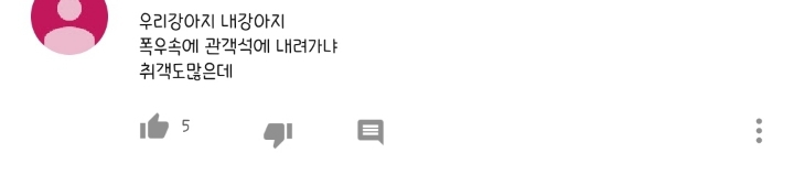 어제자 송가인 행사에서 무대하다 의자가 날아와 팬들 분노..jpg | 인스티즈