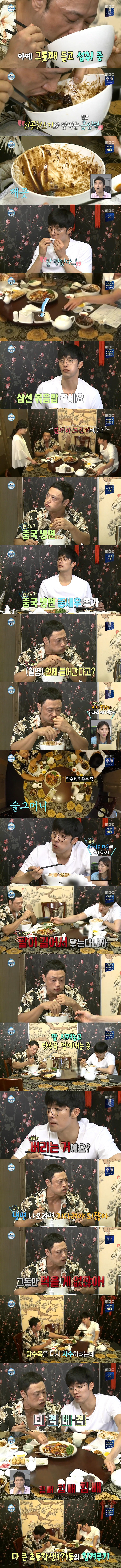 [나혼자산다] 중국집에서 어마어마하게 먹는 성훈과 관장님.jpg | 인스티즈